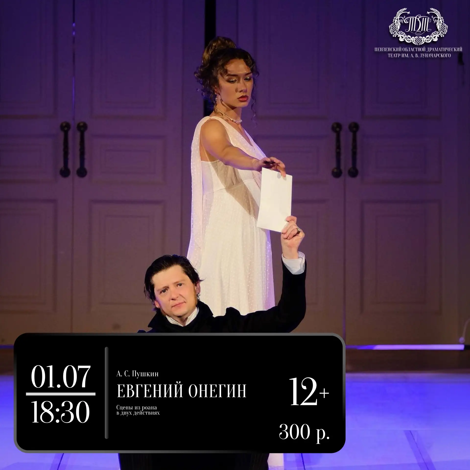 Акция «Театр для Всех»! 🎫