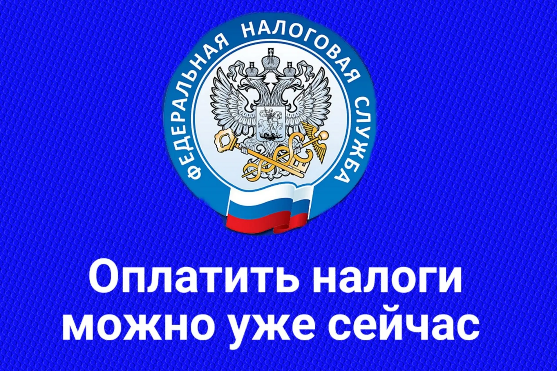 Уважаемые жители Новопушкинского муниципального образования!