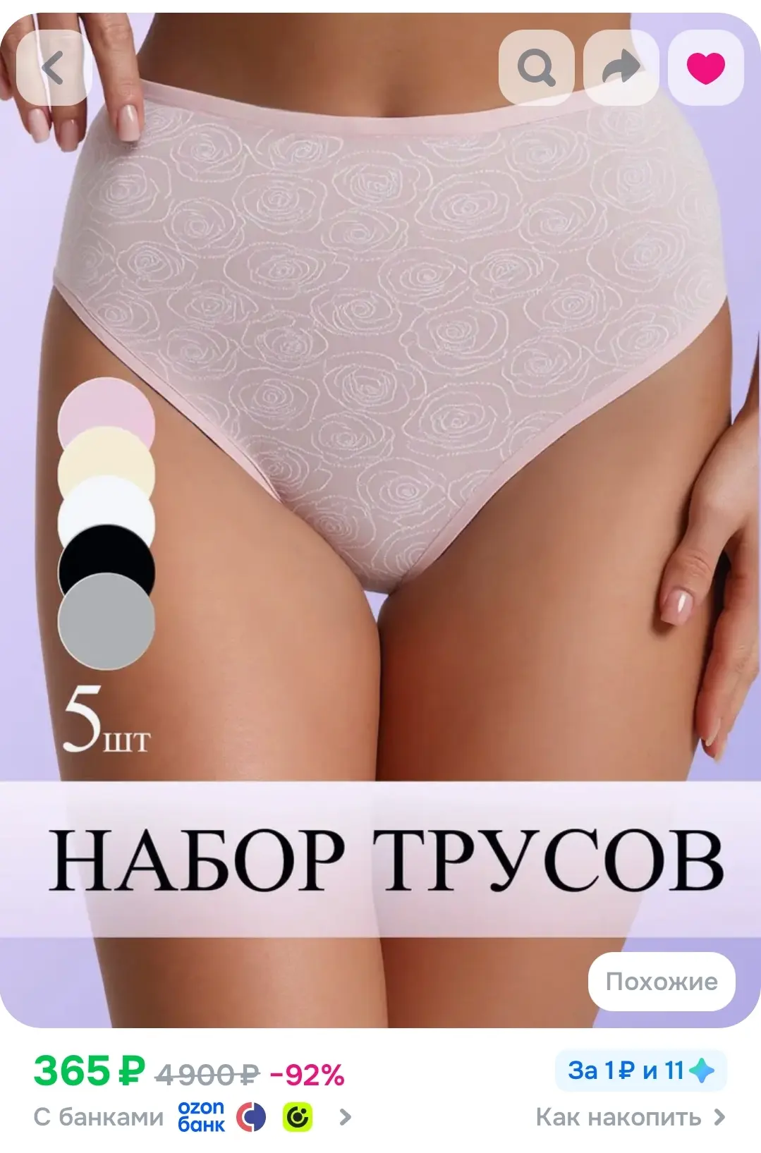 https://ozon.ru/t/QWpSOy0