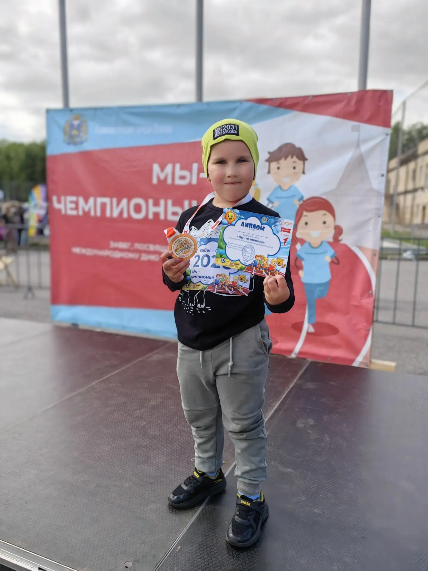 Семейный спортивный забег «Мы чемпионы» проходил на стадионе «Машиностроитель» 31 мая.