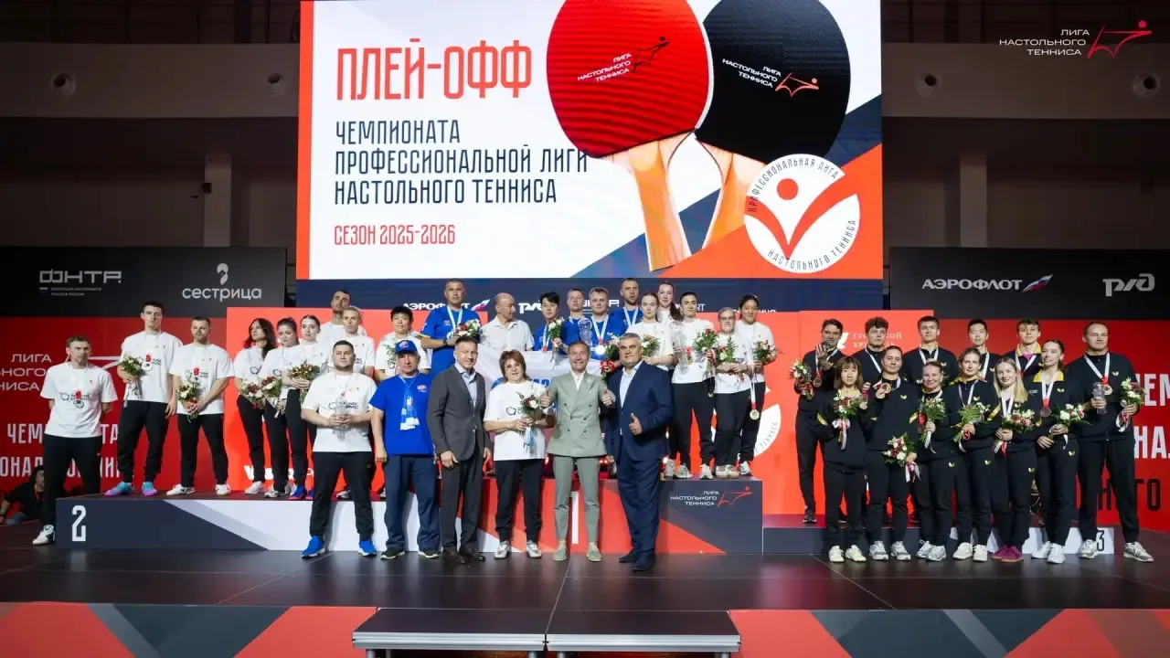 В Казани завершился плей-офф Профессиональной лиги настольного тенниса 🏓🏆