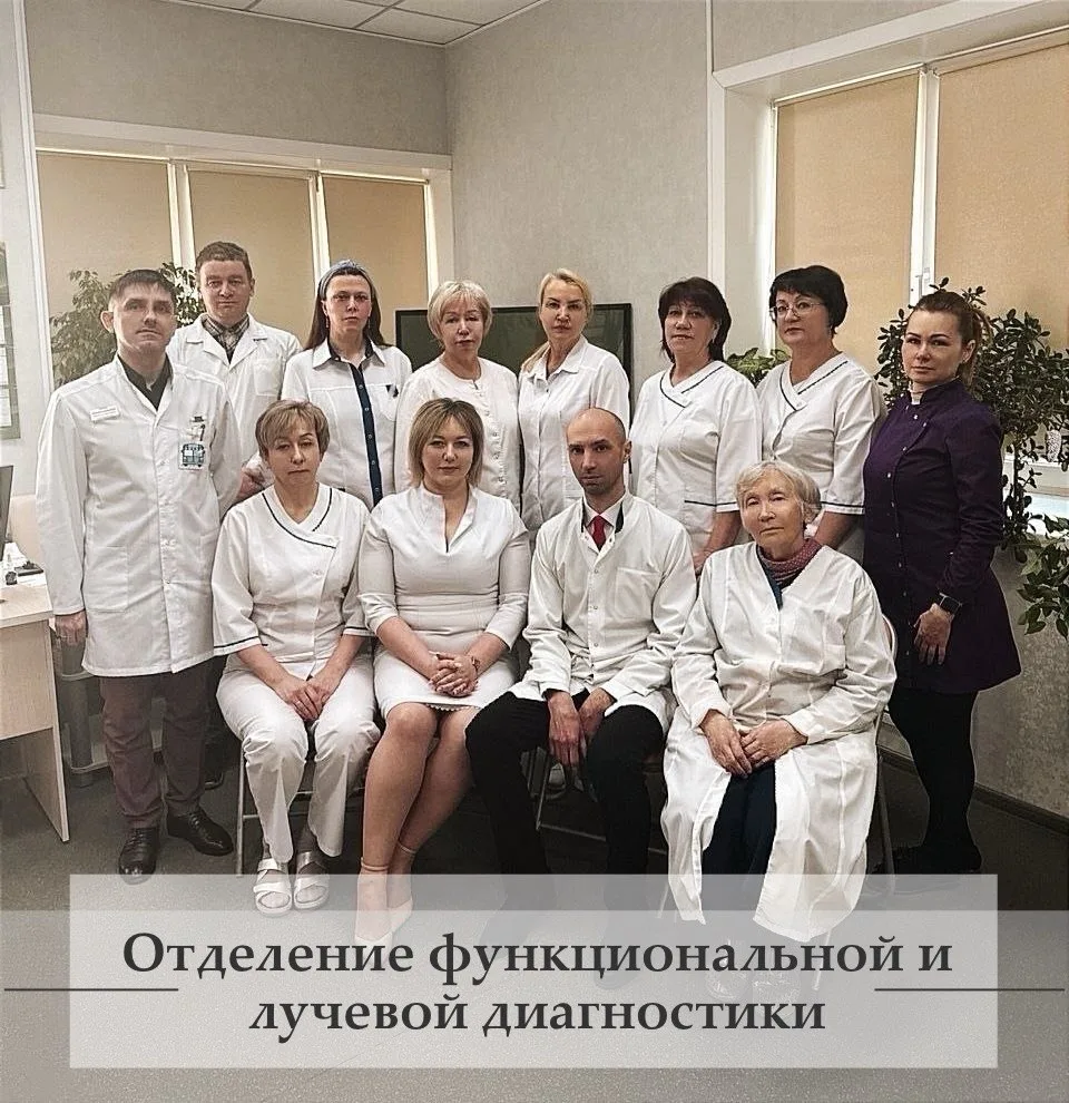 🏥 Отделение функциональной и лучевой диагностики нашего Центра проводит широкий спектр...