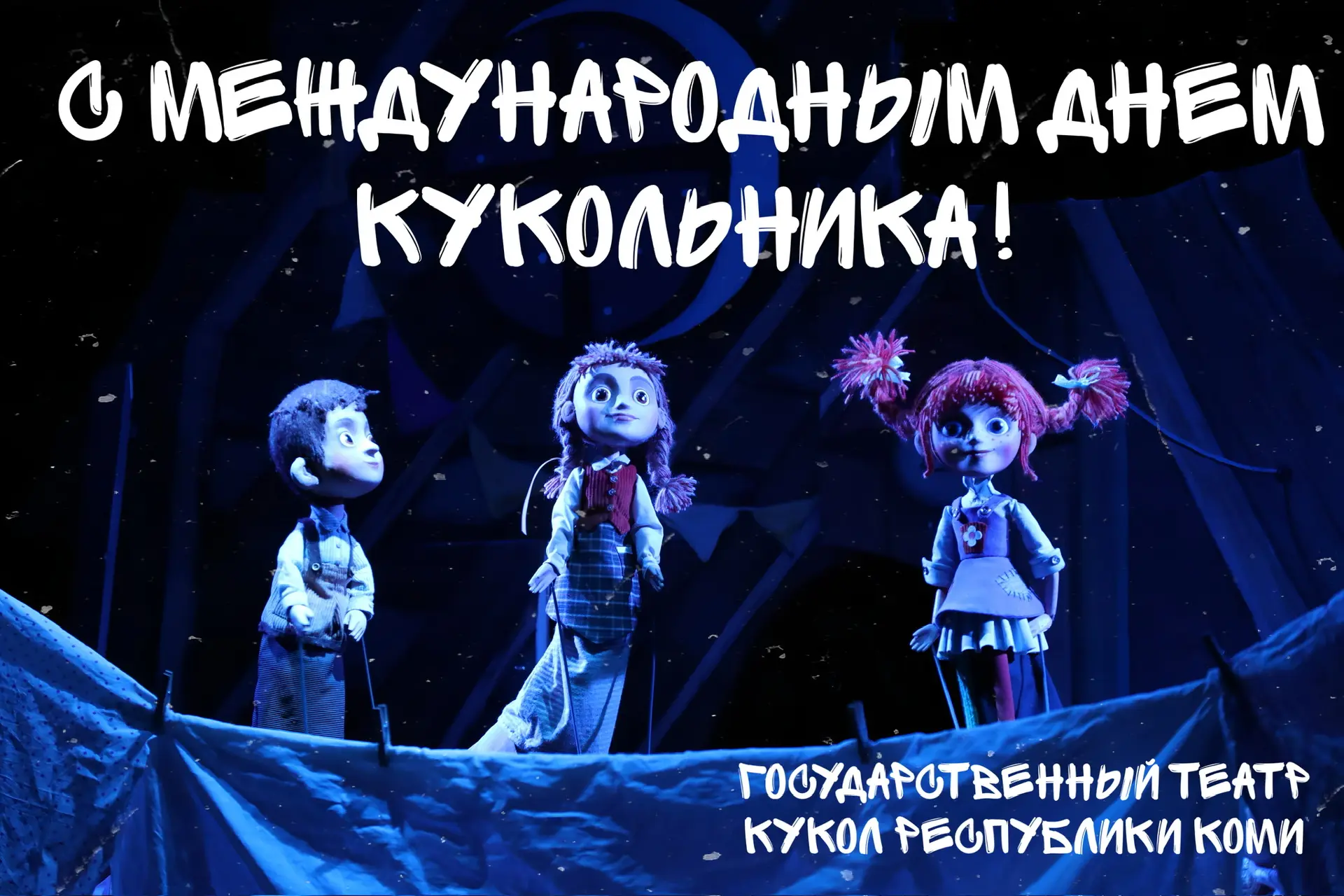 Сегодня принимаем поздравления🥳
