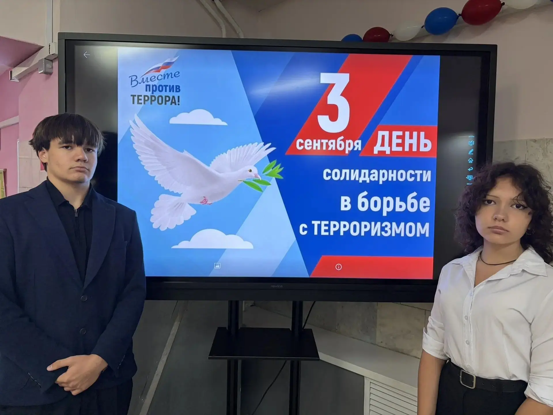 3 СЕНТЯБРЯ: ДЕНЬ СОЛИДАРНОСТИ В БОРЬБЕ С ТЕРРОРИЗМОМ