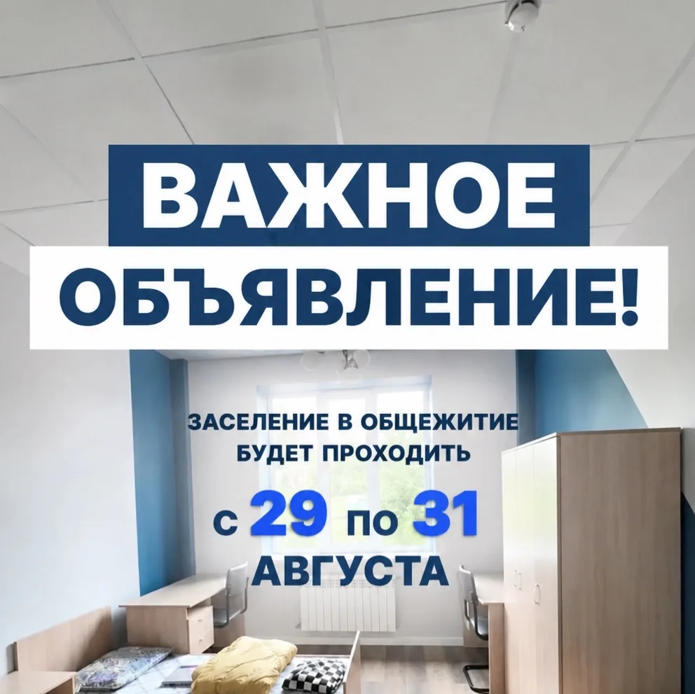 ⚠️ ВАЖНОЕ ОБЪЯВЛЕНИЕ!