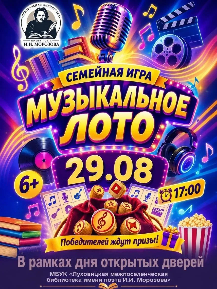 🎶 Не упустите возможность стать участником настоящего музыкального шоу! Семейная игра ...