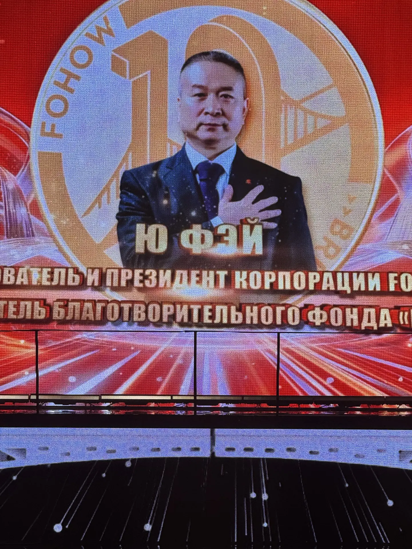 Господин Юфей в речи сказал смыслы компании - успех это красота, здоровье и долголетие ...