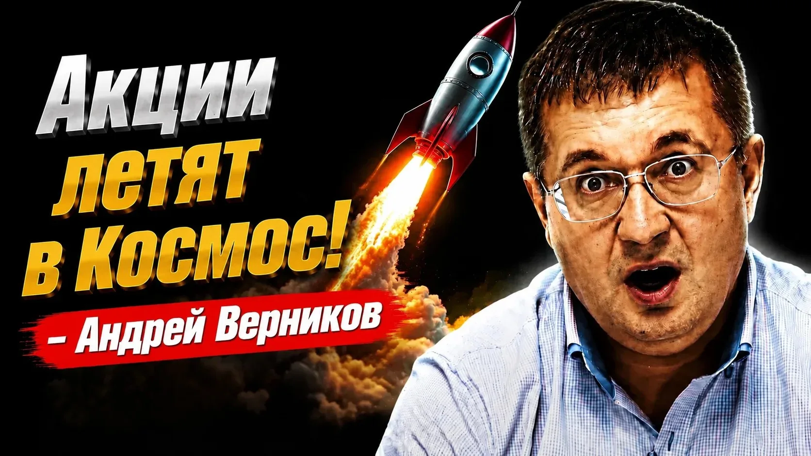 ❗️Новое видео уже можно смотреть!                                                              📌НА 