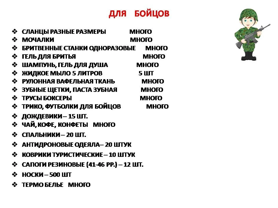 📢📢📢СРОЧНЫЙ СБОР ДЛЯ НАШИХ! ПАРНИ ИДУТ ВПЕРЕД!⚡⚡⚡