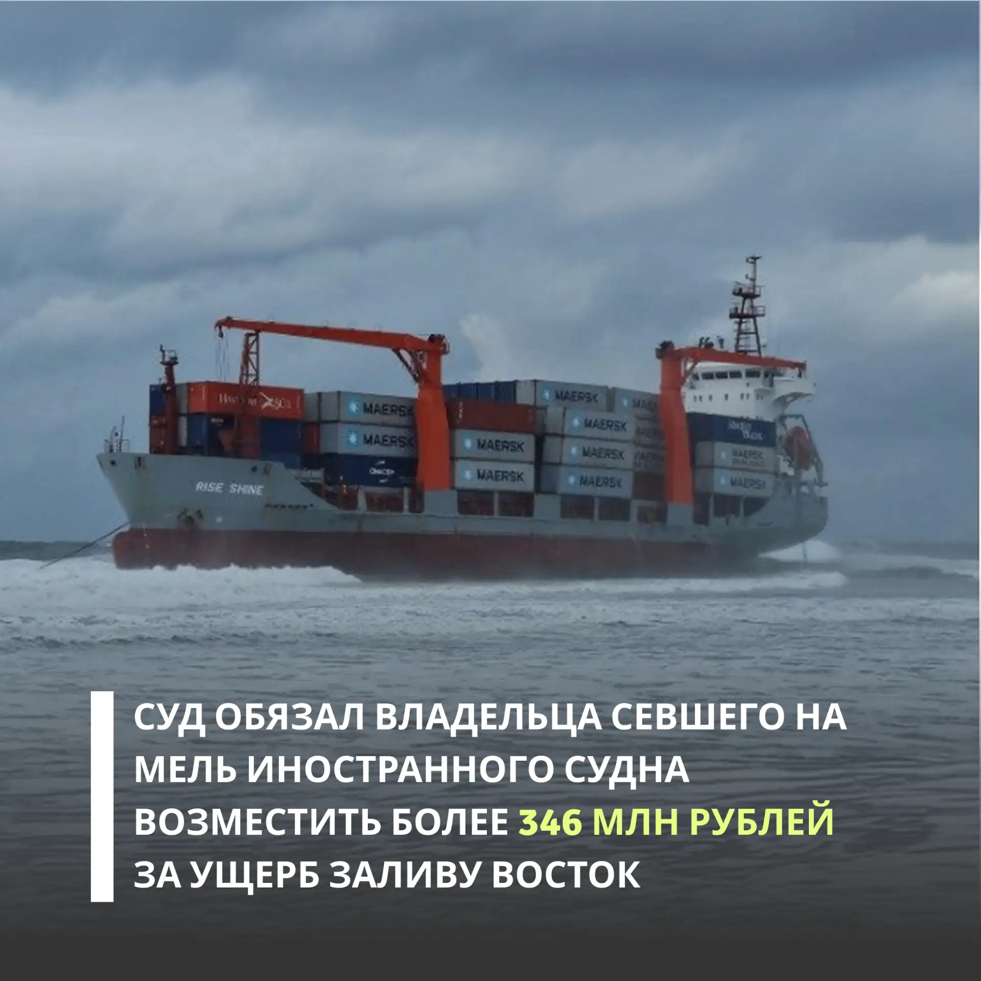 Арбитражный суд Приморского края поддержал требования Дальневосточного межрегионального...
