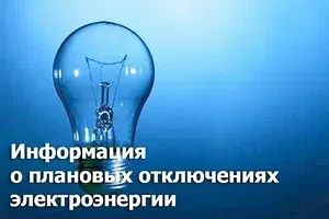 02.09.2026 года с 11:00 (мск) до 16:00 (мск), в связи с проведением плановых ремонтных ...