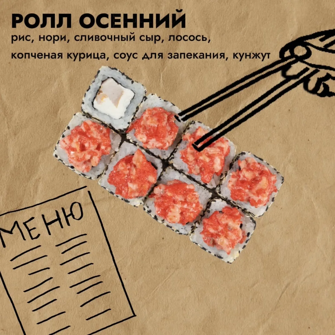 Любимки, до конца меню «Ностальгия» осталось всего 7 дней🥲 Поэтому если вы думали, заказывать или не