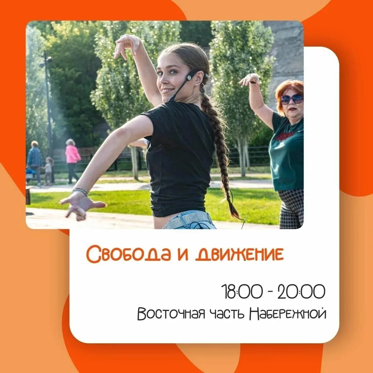 🎉 Приглашаем провести субботний вечер в Оренбурге! 🎊🎈