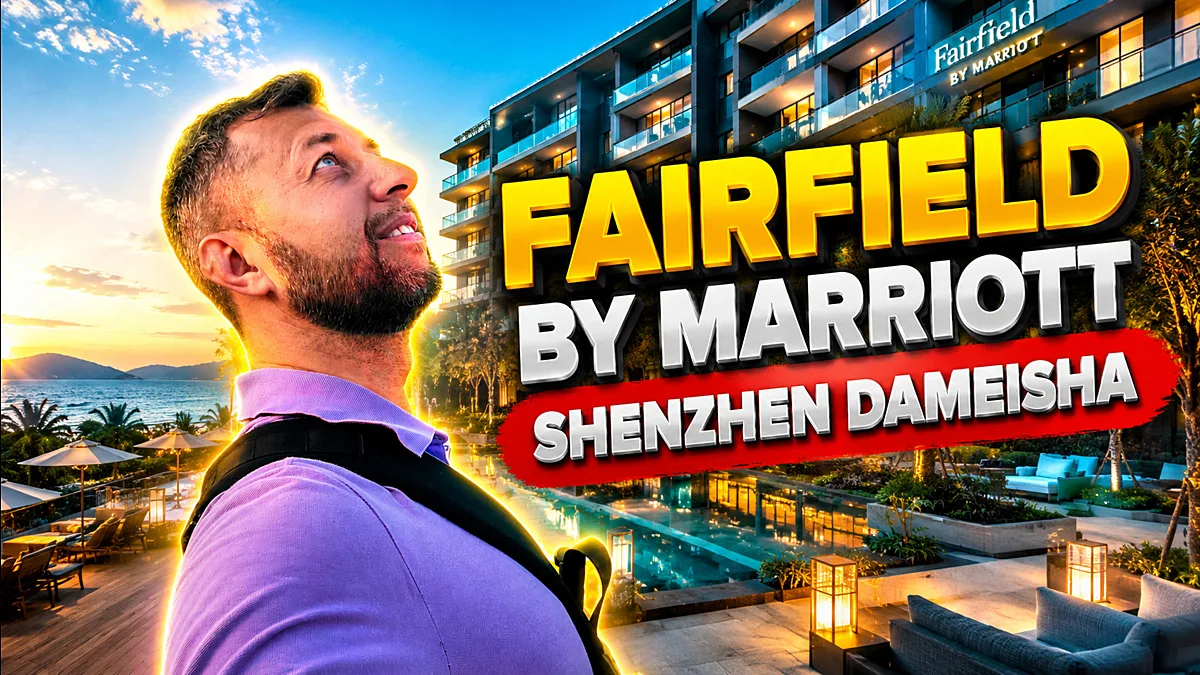 Fairfield by Marriott Shenzhen Dameisha 4. Пляжный Шэньчжэнь. Район Дамеши