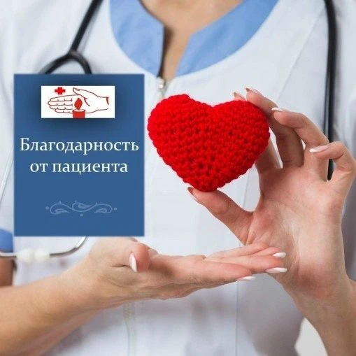БЛАГОДАРСТВЕННОЕ ПИСЬМО
От Шайхразиевой Гузель Юрисовны!
Выражаем искреннюю благодарность коллективу