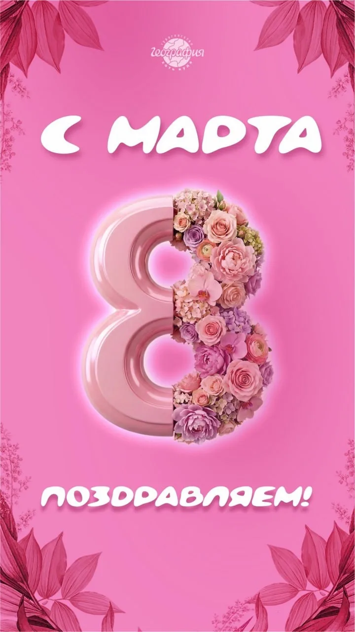 💕💕💕 Любимые наши, прекрасные девушки!