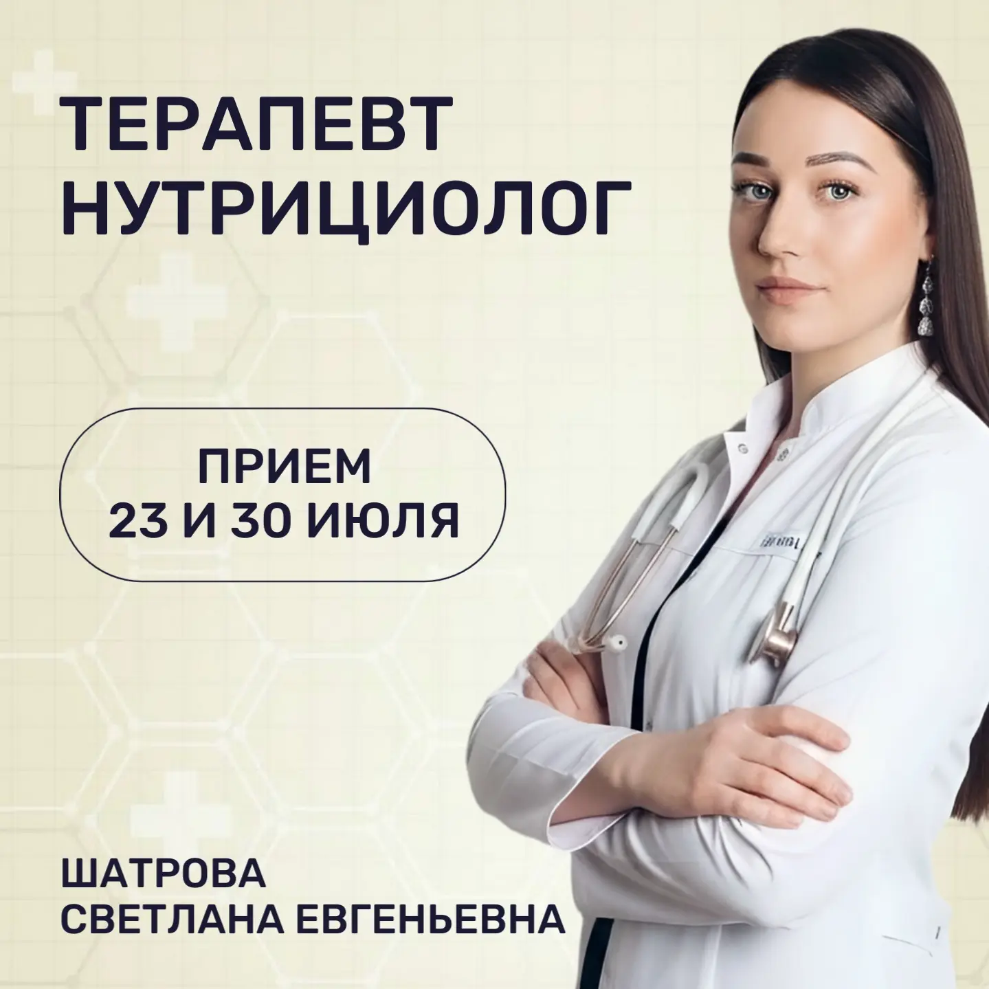 🍏 Здоровье начинается с правильного баланса: терапевт‑нутрициолог поможет найти ваш пу...