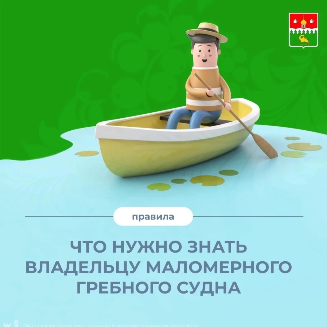 ❗️Безопасность на воде: что нужно знать каждому владельцу маломерного судна

Соблюдение простых прав