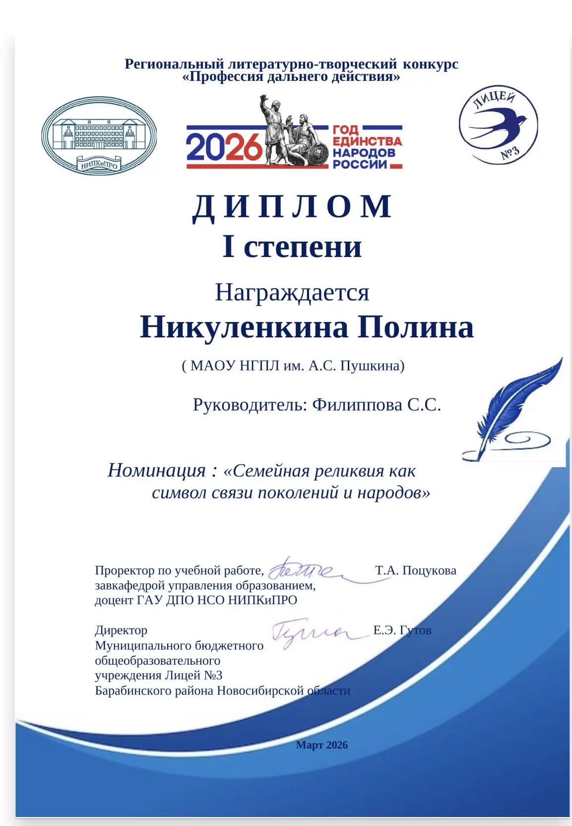 Наш новые победы🌟
