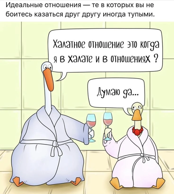 Подпишись, чтобы не потерять👇
Тёплый гусь• Юмор