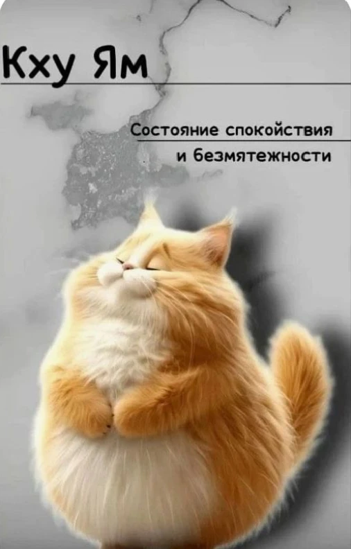 Мантра на выходные 🙃