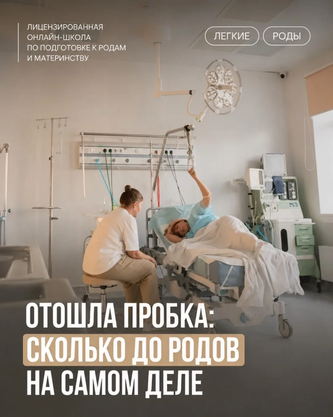 ​​❗️Отошла слизистая пробка. Это уже роды?

Разбираем один из самых частых вопросов будущих мам⬆️

С
