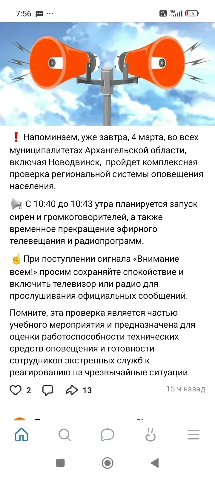 Медиа публикации