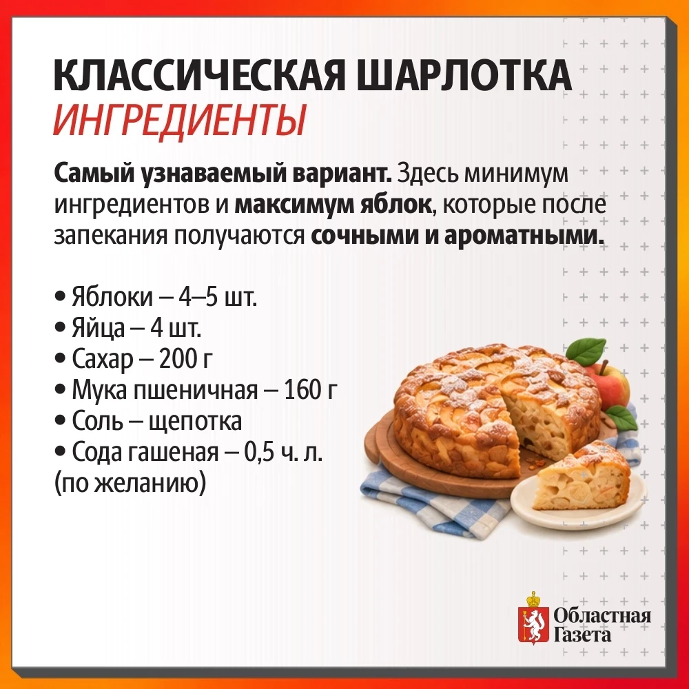 🍎 Самая осенняя выпечка? Конечно, шарлотка.