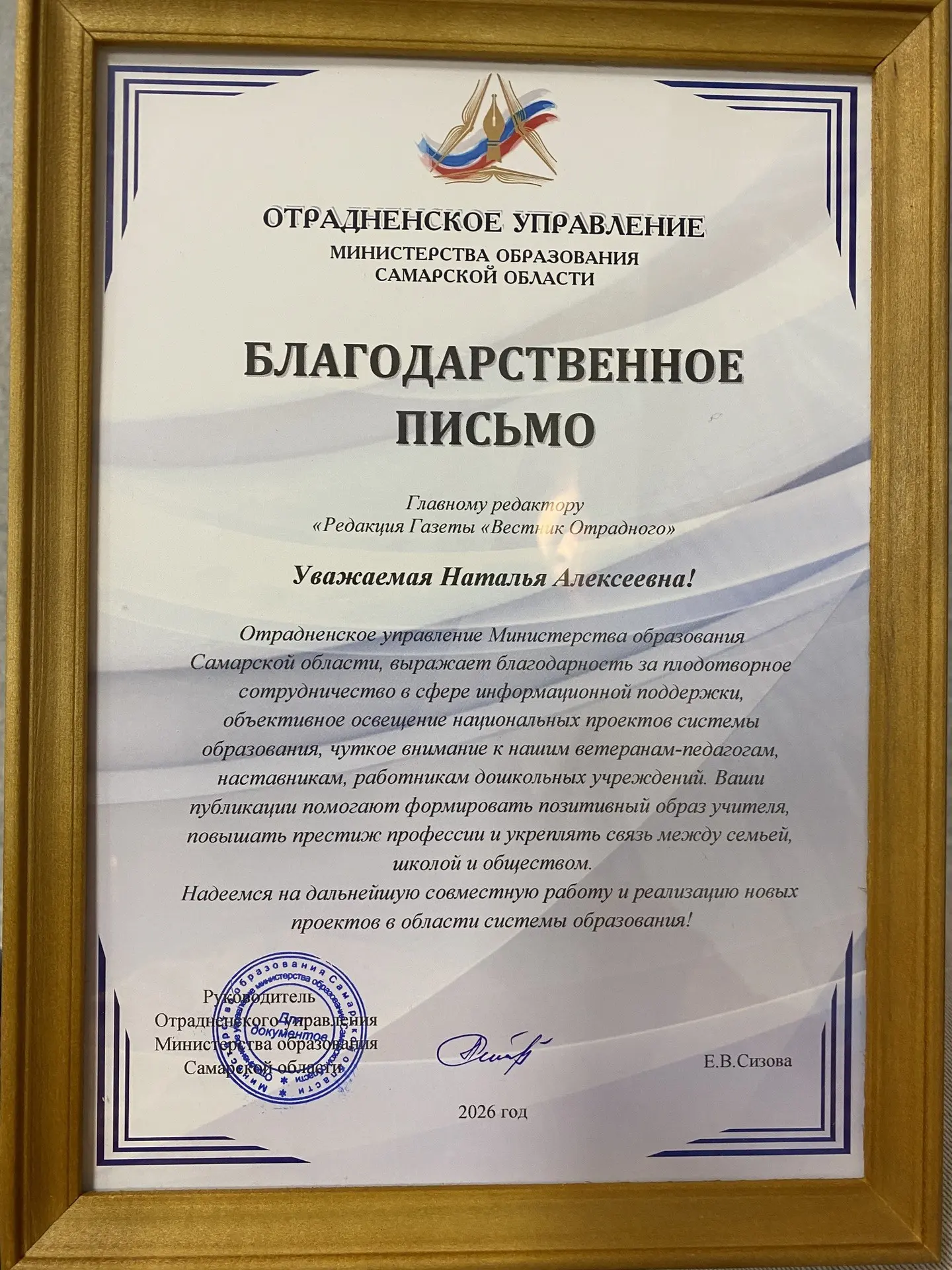 «Вестник» наградили. Впервые
