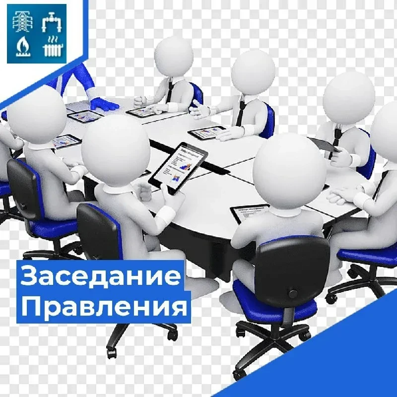 24.04.2026 состоялось заседание правления Департамента энергетики и тарифов Ивановской ...