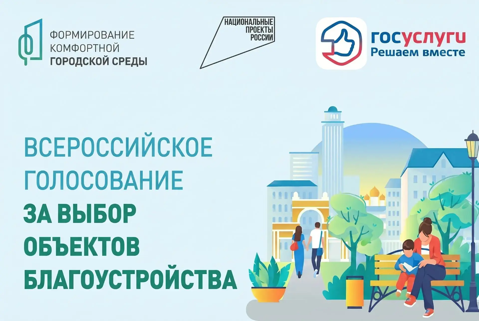 🌿Формирование комфортной городской среды

На территории Ямало-Ненецкого автономного округа до 12 ию