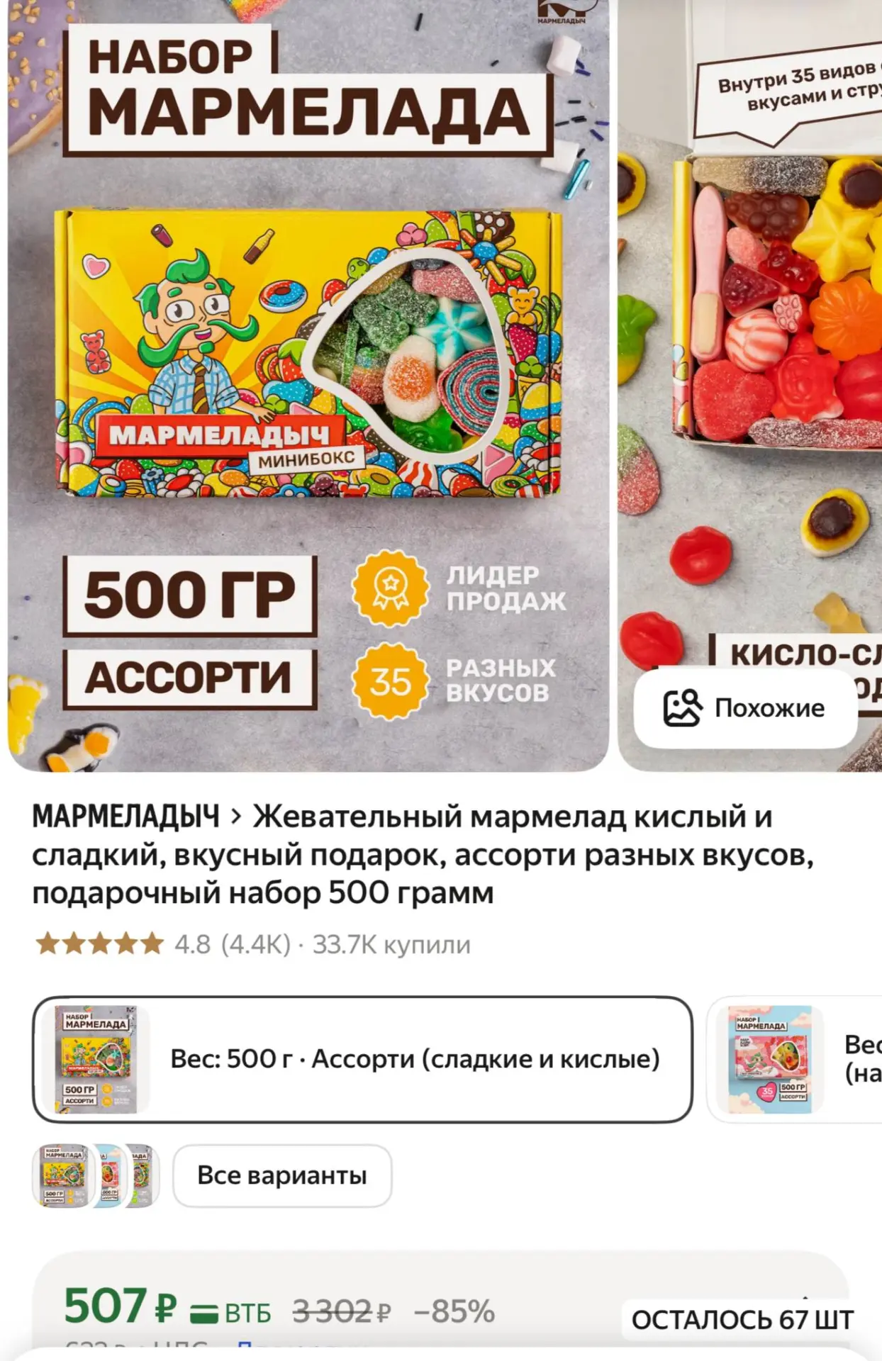 БЕГОМ ХВАТАЕМ ОН ВКУСНЫЙ🔥