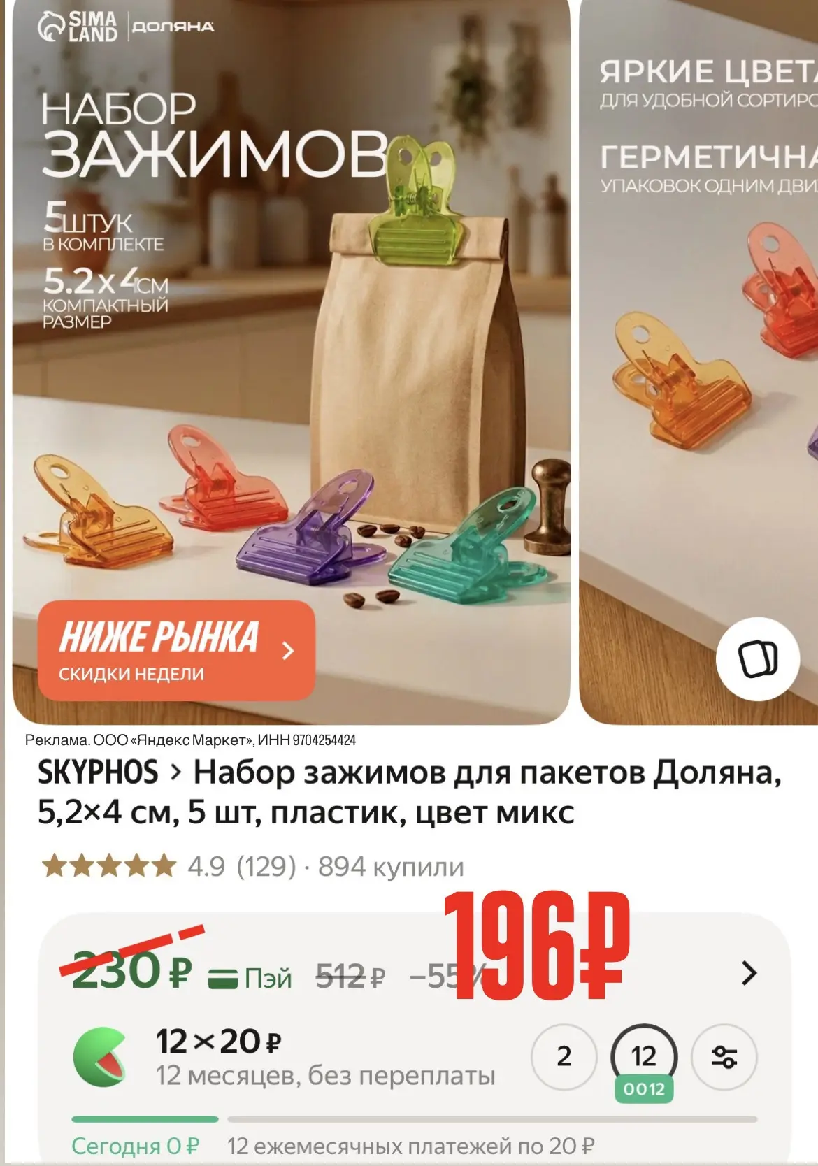 -15% по промо: HOME15C