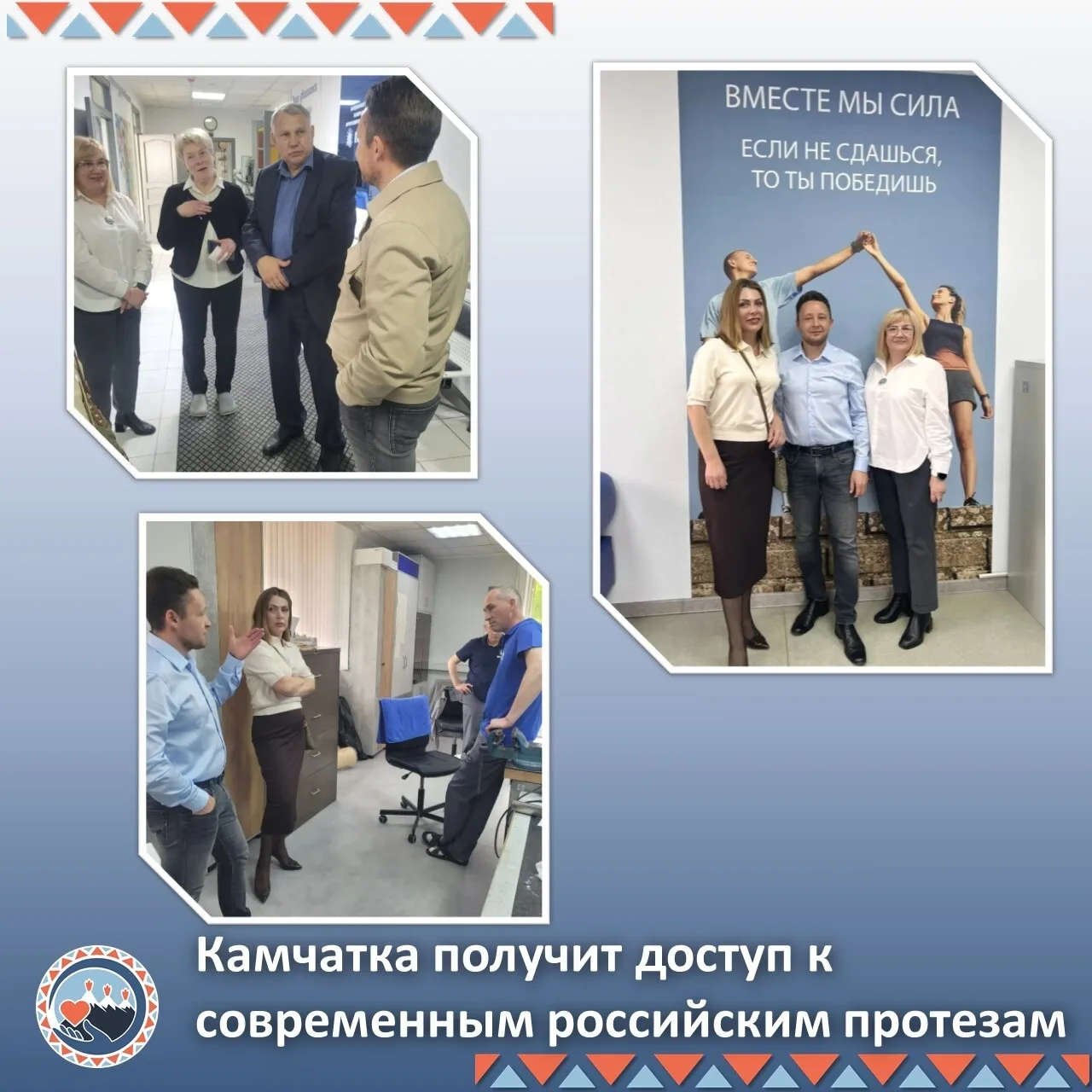 ✅Камчатка получит доступ к современным российским протезам

Специалисты АО «Эверест Высокие Технолог