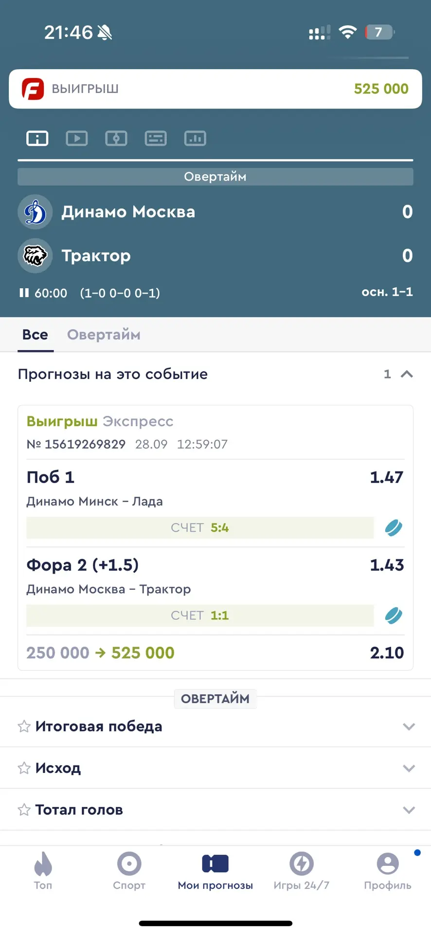 ✅✅✅ ЗАБИРАЕМ ПОБЕДУ ПО БЕСПЛАТНОМУ ЭКСПРЕССУ!