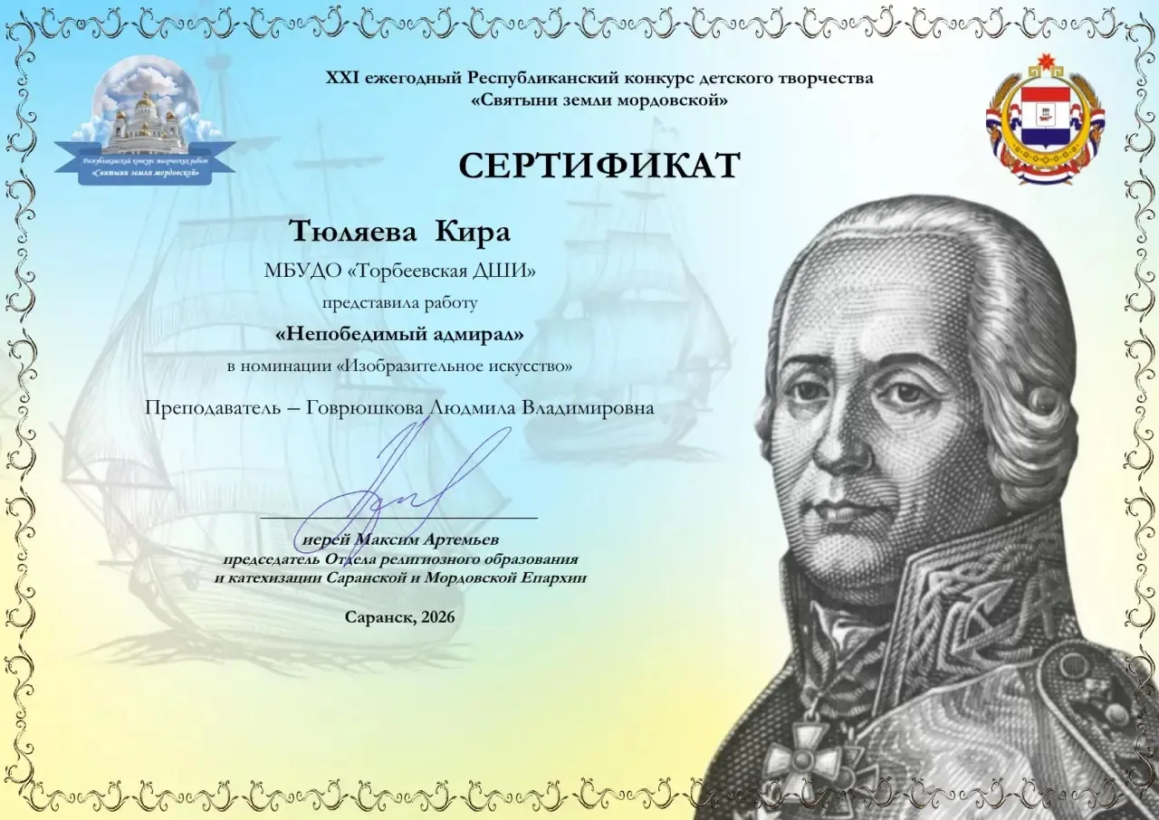 Обучающиеся художественного отделения Вешкина Дарья и Тюляева  Кира приняли активное  участие в XXI 