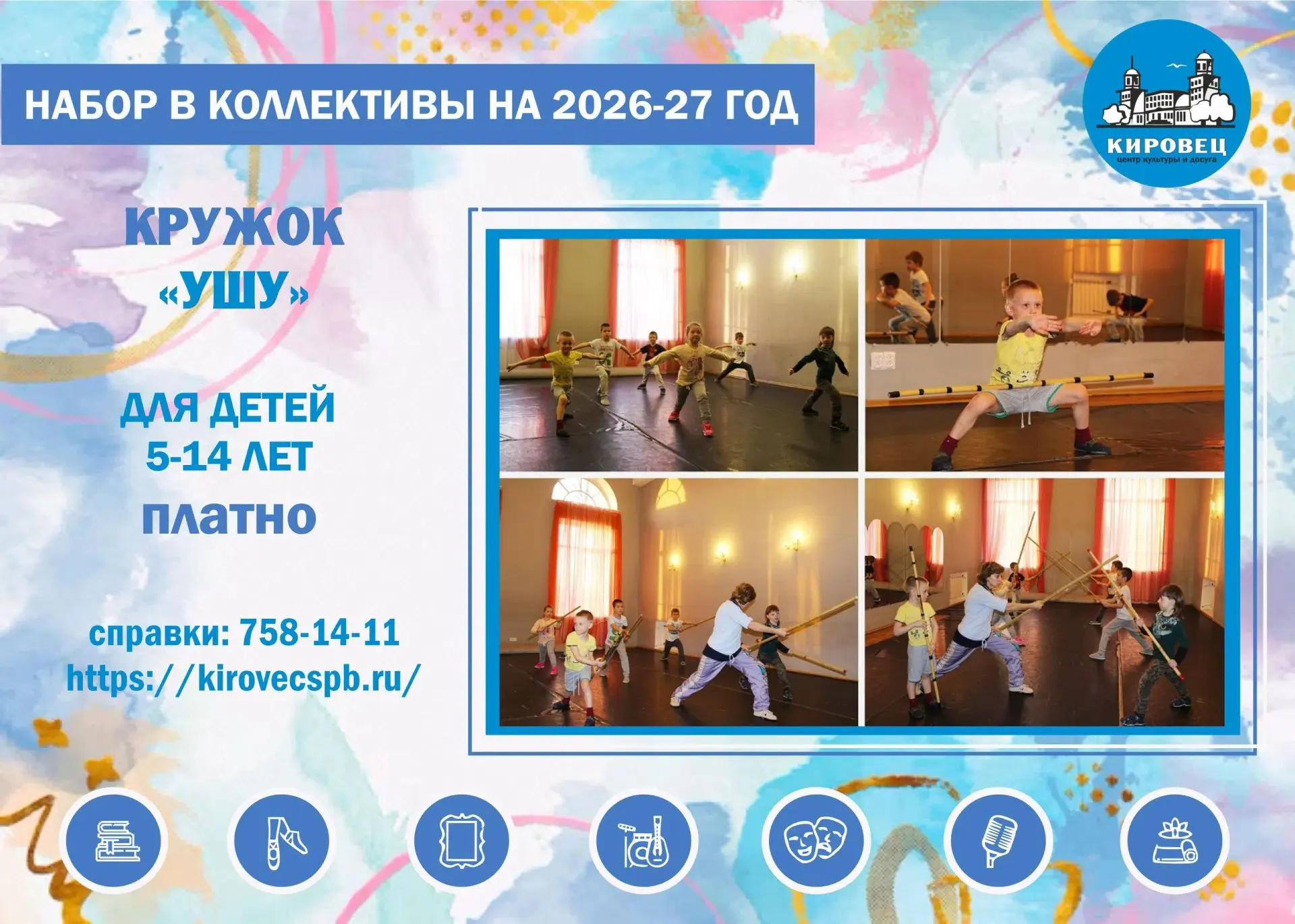 #кружки