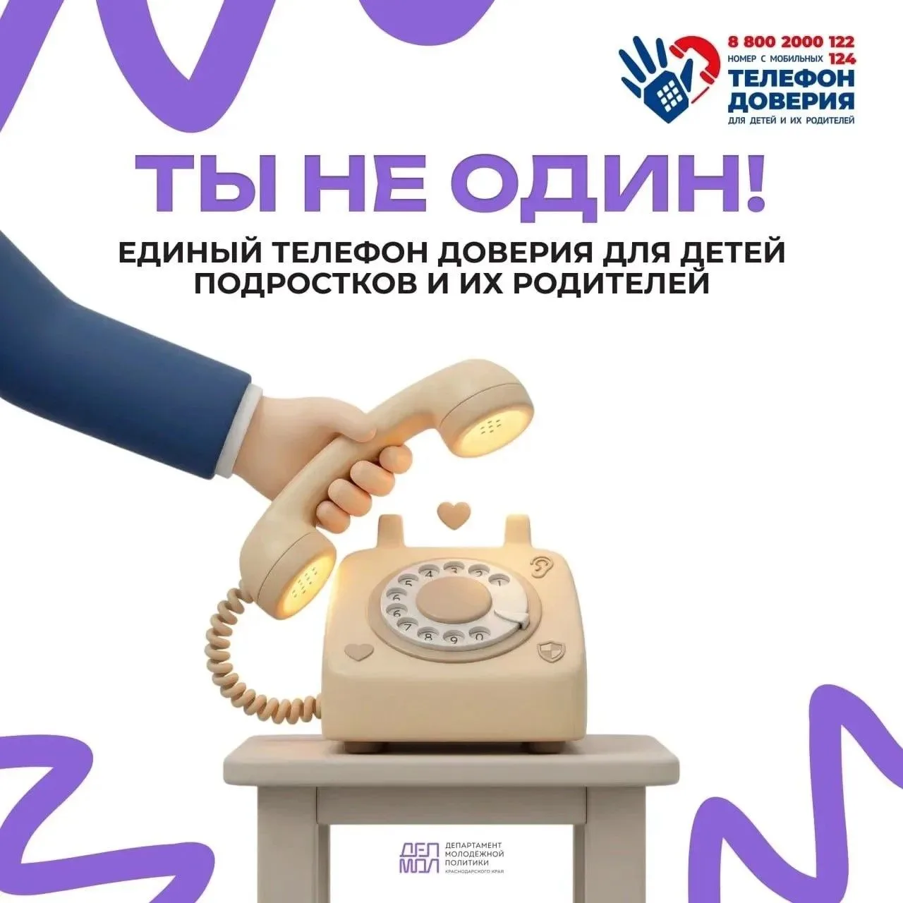 Тебе есть к кому обратиться❤️‍🩹