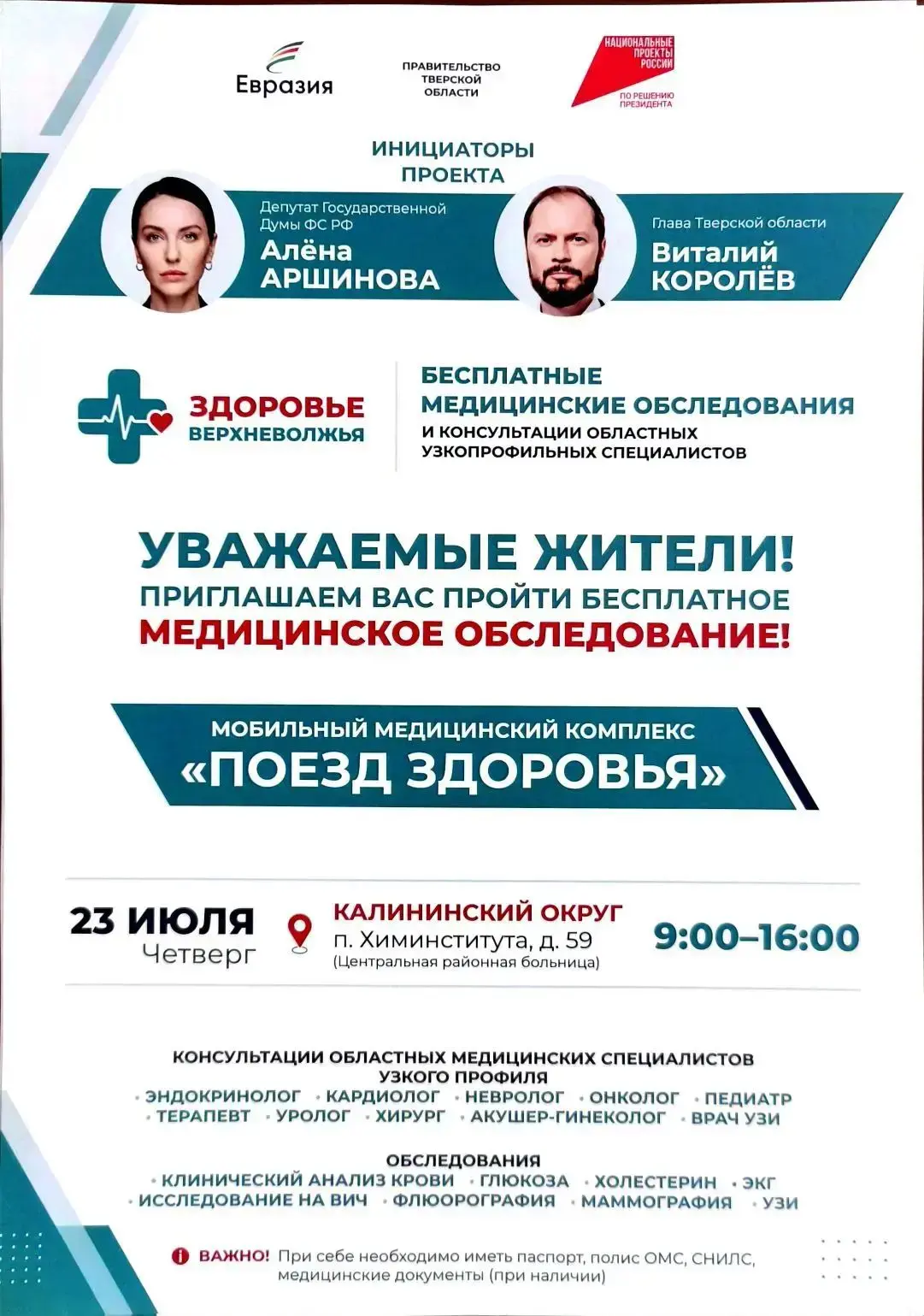 Медиа публикации