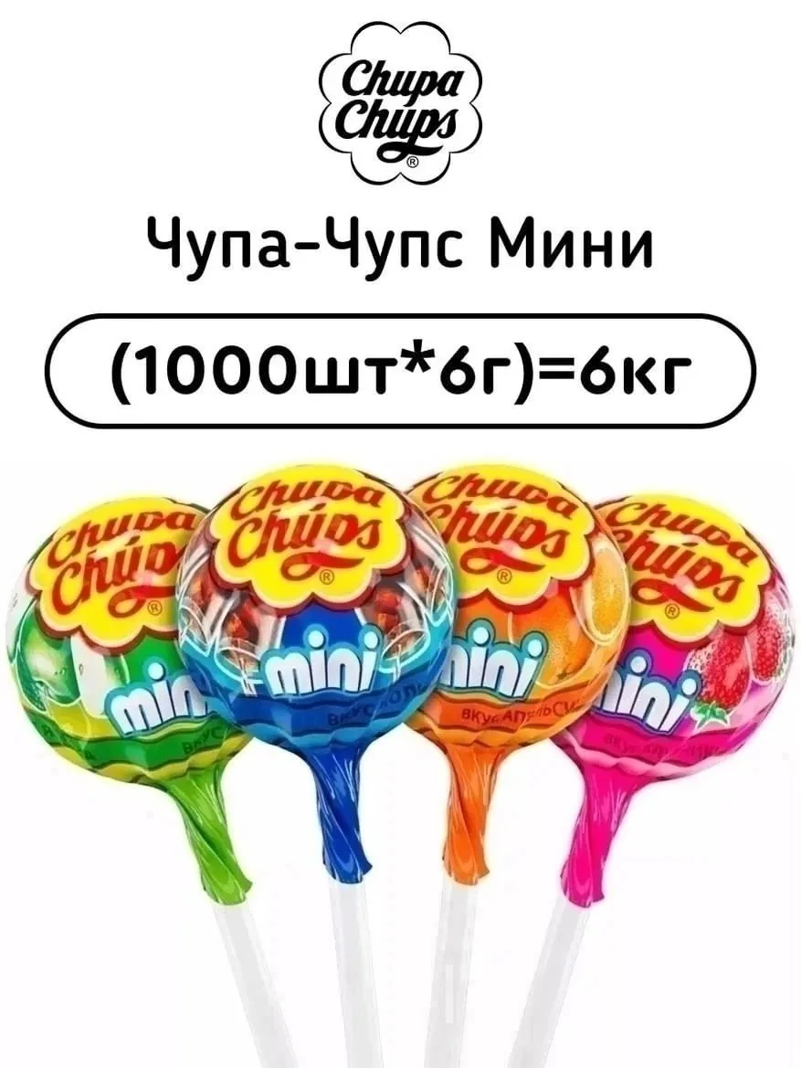 Леденцы
