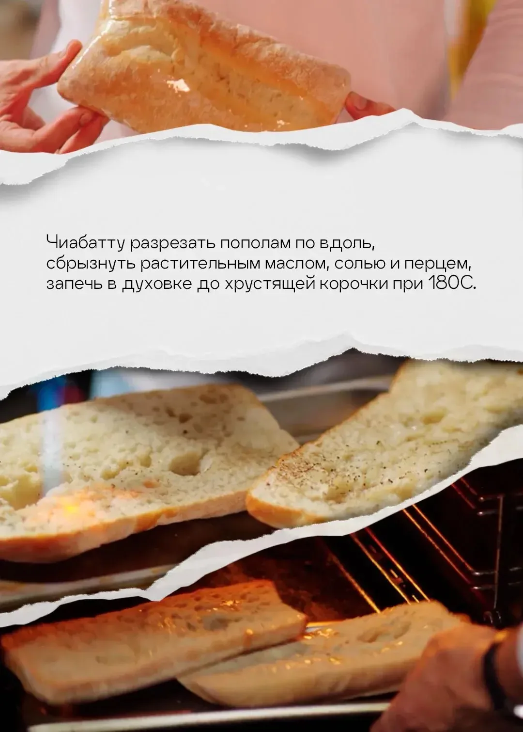 Брускетта с колбасой, сыром и рукколой 🥪