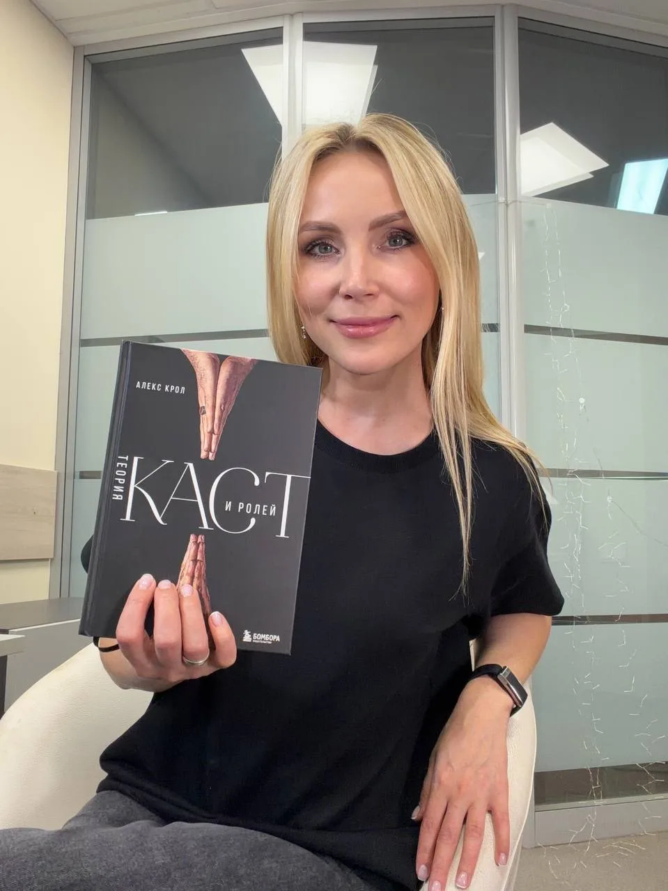 Сегодня заглотила книжку за час - Алекс Крол «Теория каст и ролей». В общем, если вам в...