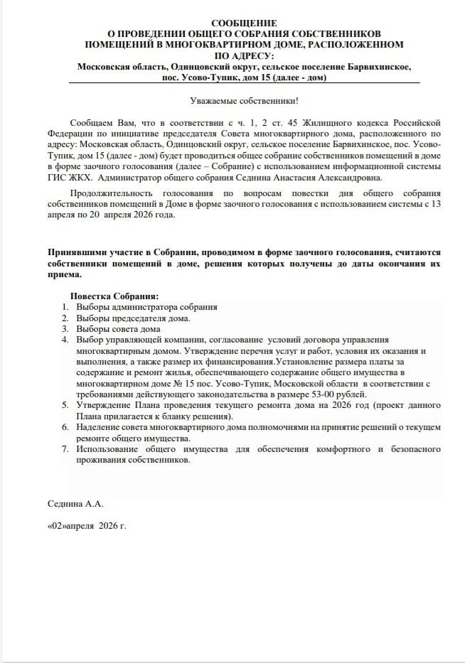 Медиа публикации