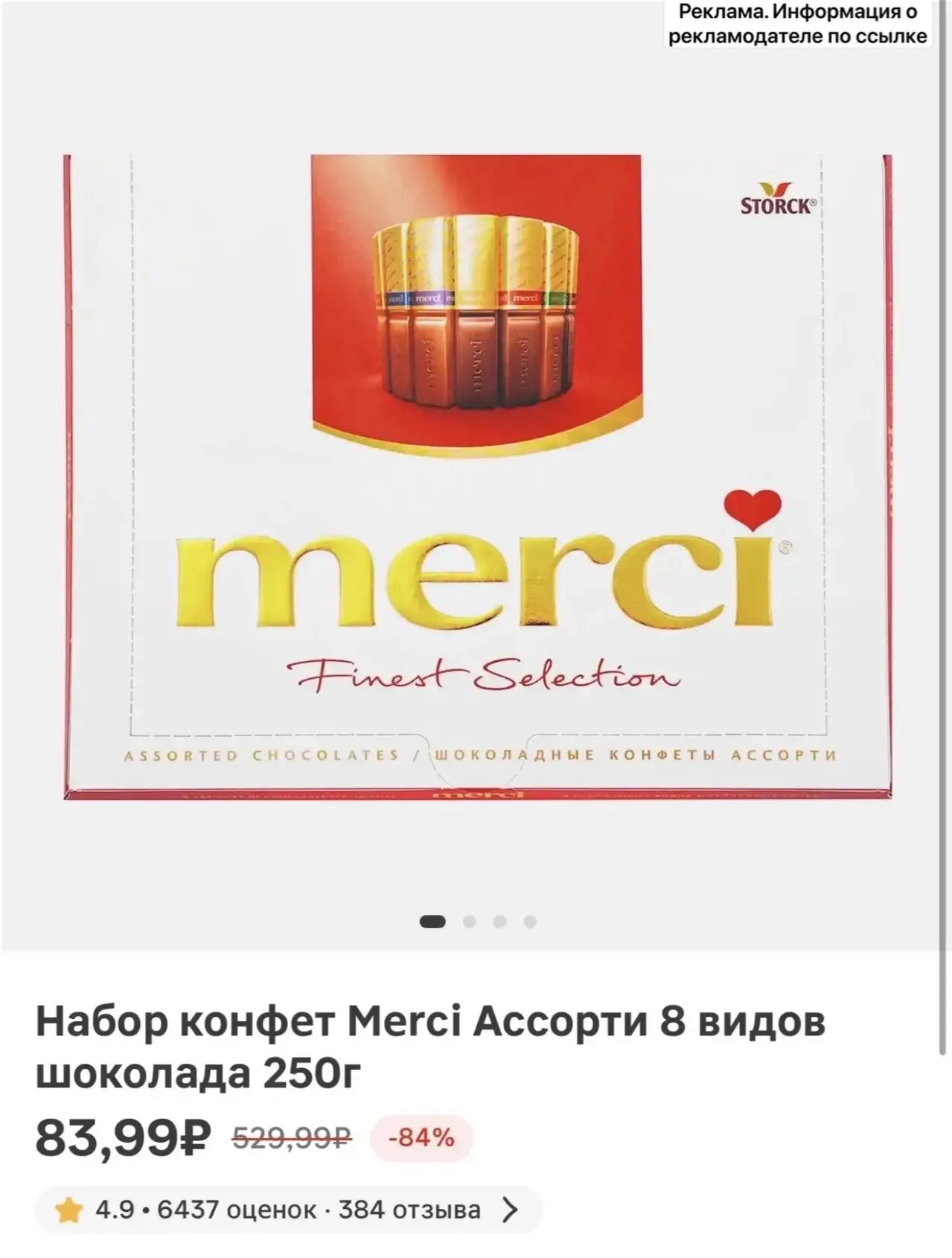 Проверяем у себя на доставку и самовывоз ‼️
