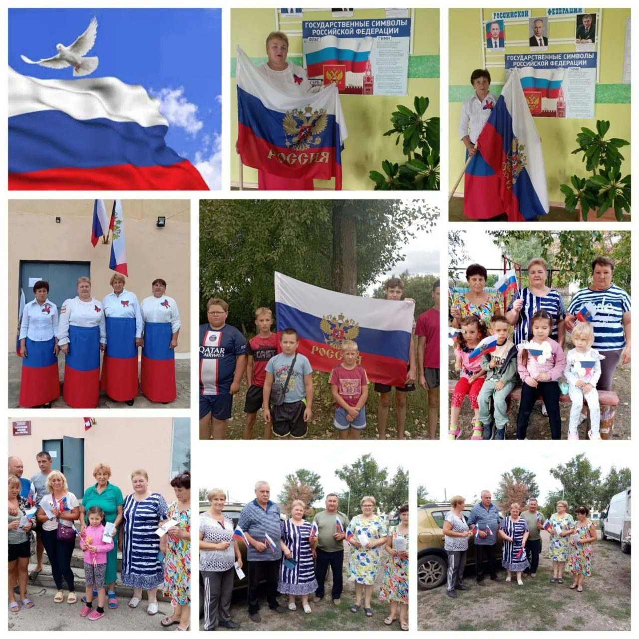 🎉 Посиделки у дома ко Дню Государственного флага РФ! 🎉В рамках федерального проекта «...