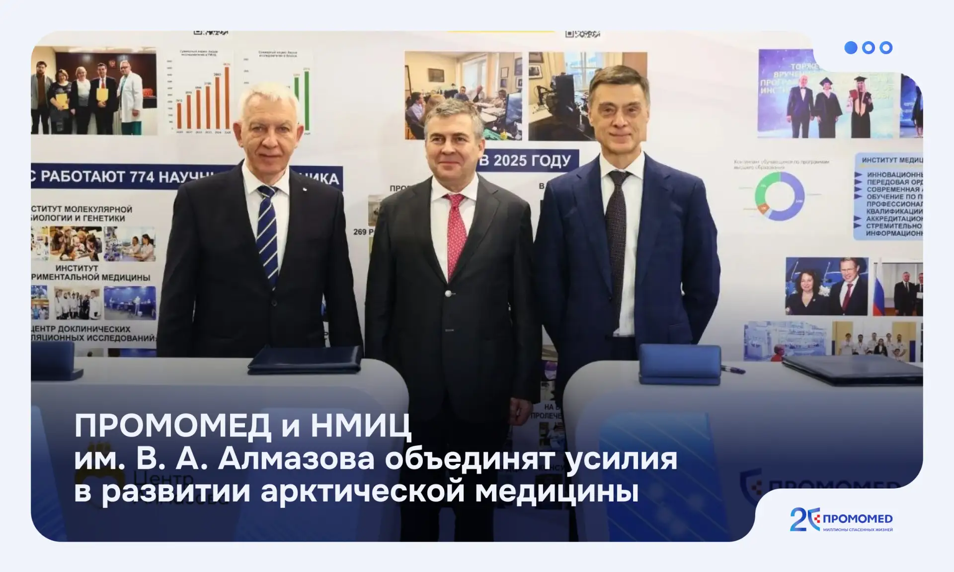 ⚡️ На Петербургском медицинском инновационном форуме Генеральный директор НМИЦ им. В. А...