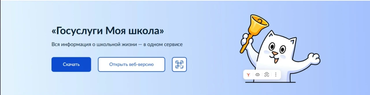 ❗ Сервис «Госуслуги Моя школа»: удобный инструмент для родителей и учеников