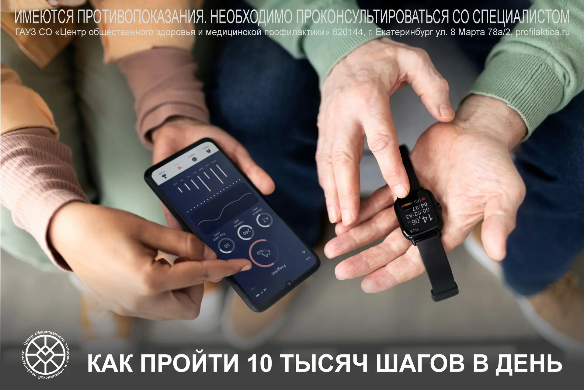 Ходьба — один из самых популярных и самых доступных видов физической нагрузки, доступны...