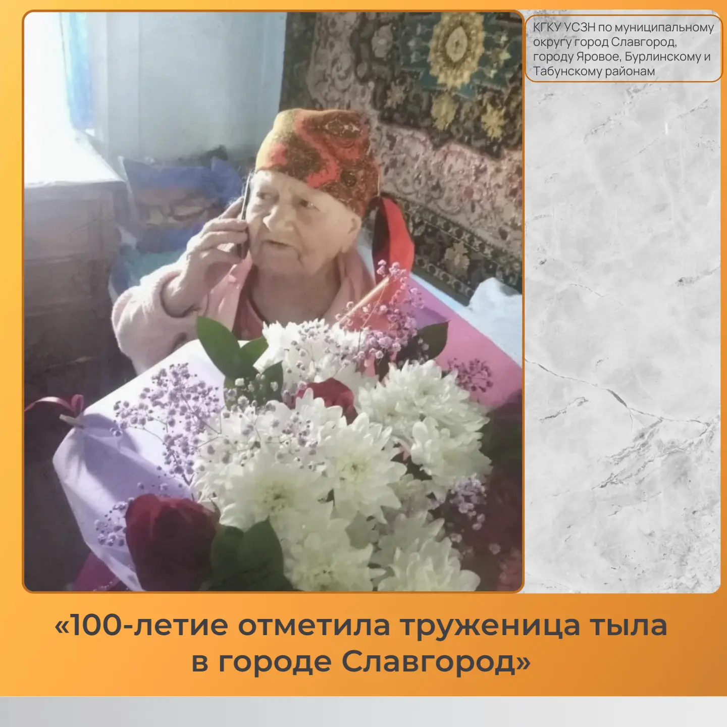 ✨28 мая отмечает свой 100-летний юбилей труженица тыла Храмова Роза Петровна. В этот зн...