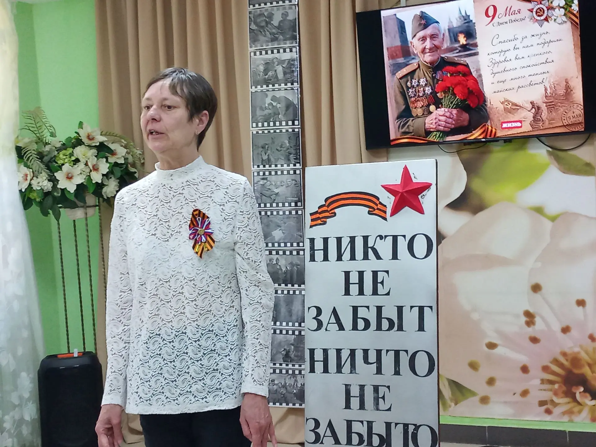 🌟Во всех учреждениях социального обслуживания идет подготовка ко Дню Победы. 💢Так, Гороховецкий цент